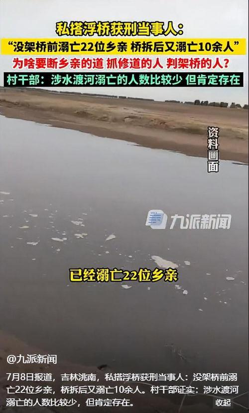 搭浮桥当事人爆料了吗最新消息,事件进展及细节披露