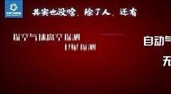 热点爆料人物故事视频